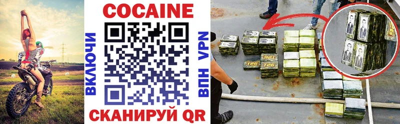 Кокаин VHQ  Купить  Кодинск 
