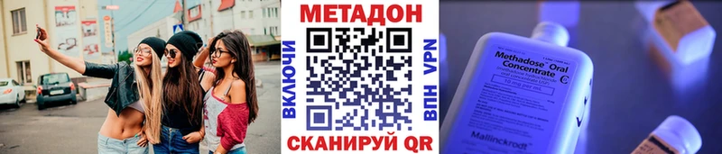 Метадон methadone Кодинск